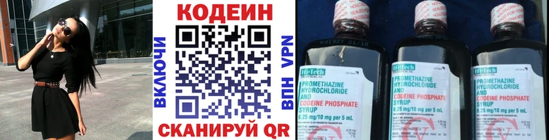 Купить где  Пущино  Кодеин Purple Drank 