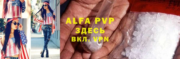 альфа пвп VHQ Заволжск