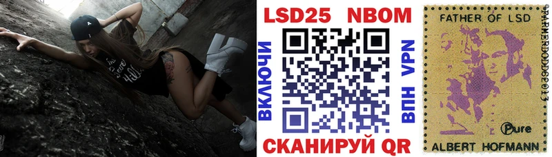 Марки 25I-NBOMe 1500мкг  Купить где  Пущино 